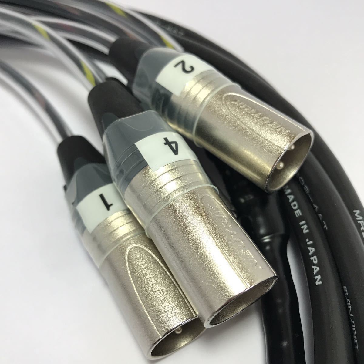 4CHマルチケーブル】CANARE MR202-4AT 1m CANARE 4chマルチケーブル20m