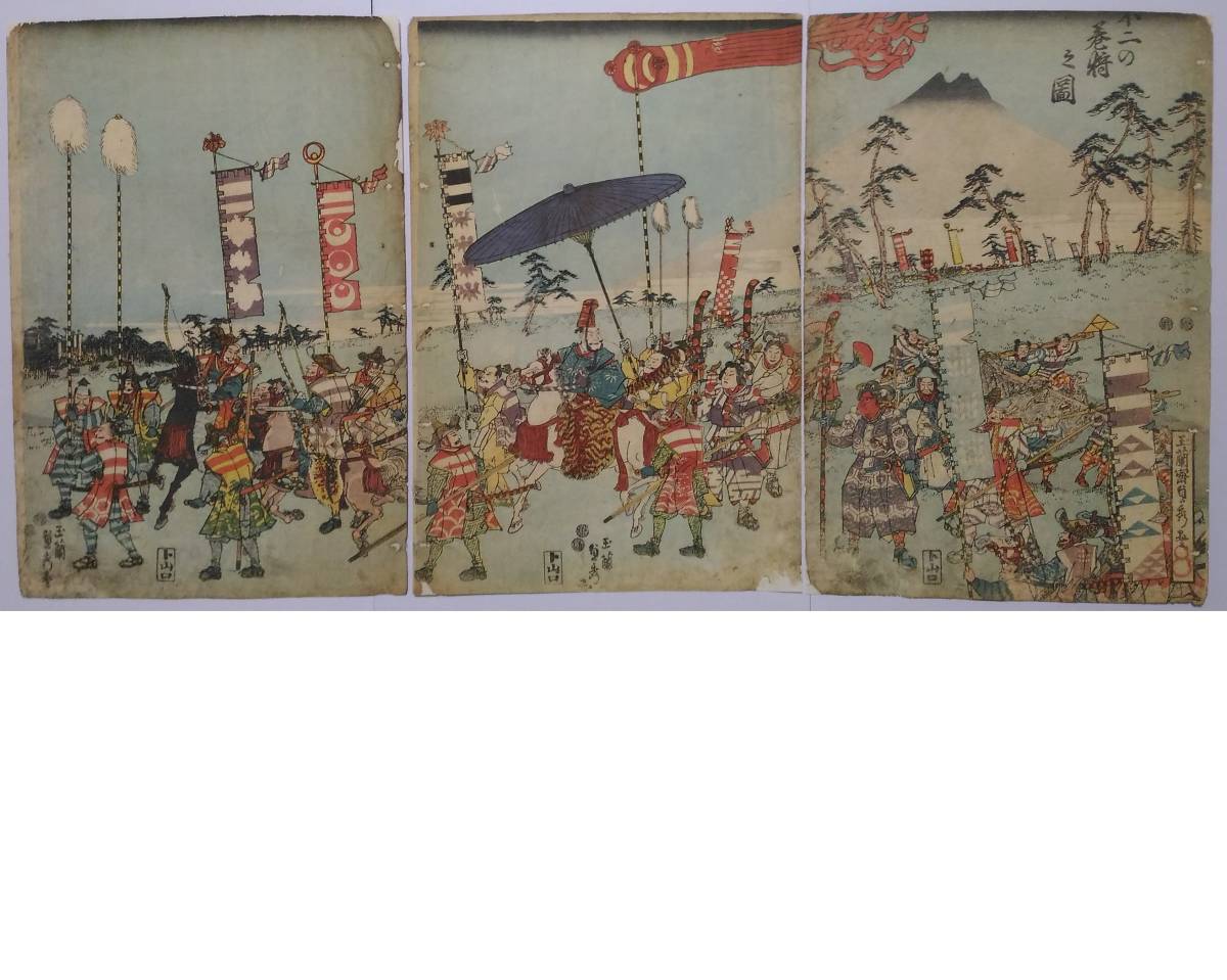 浮世絵木版画「富士の裾野巻狩之図」3枚綴り額装 玉蘭斎歌川貞秀
