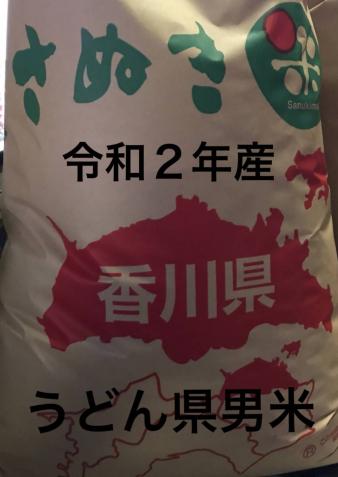 数量限定，正規品 新米 うどん県男米 令和2年産 コシヒカリ 冷蔵庫保管米 超低農薬栽培 美味 非BL米 玄米2４K 精米無料(コシヒカリ)｜売買されたオークション情報、yahooの商品情報をアーカイブ公開 - オークフ コシヒカリ