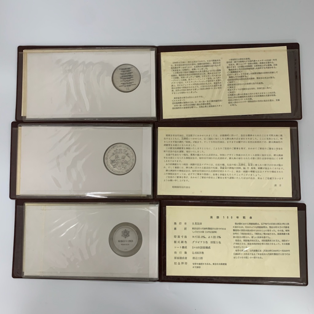 ◇日本の歌シリーズ記念切手 昭和55年度発行 「第5集～第9集」 「限定