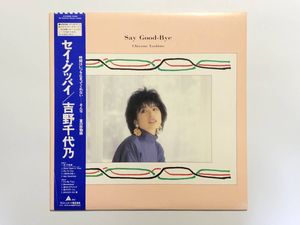 吉野千代乃のYahoo!オークション(旧ヤフオク!)の相場・価格を見る