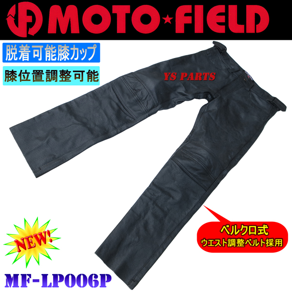 低価，新作 残り僅か 新作MF-LP006P膝カップ付パンチングストレートレザーパンツ4L ウエスト調整ベルト+裾ファスナー付+裾カット可能(レザー)｜売買されたオークション情報、yahooの商品情報をアーカイブ 一般