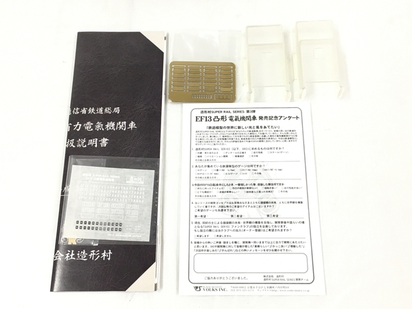 造形村 EF13凸形 電気機関車 前期型 第一次改装後台型端梁 補機室天蓋有り HOゲージ 鉄道模型 美品T5161563