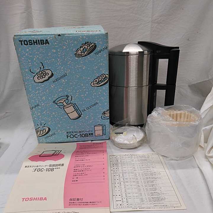 数量限定，2026 g_t B869 東芝 天ぷら油 クリーナー FOC-10B Kブラック キッキン用品(キッチン、食器)｜売買されたオークション情報、yahooの商品情報をアーカイブ公開 - オークファン その他
