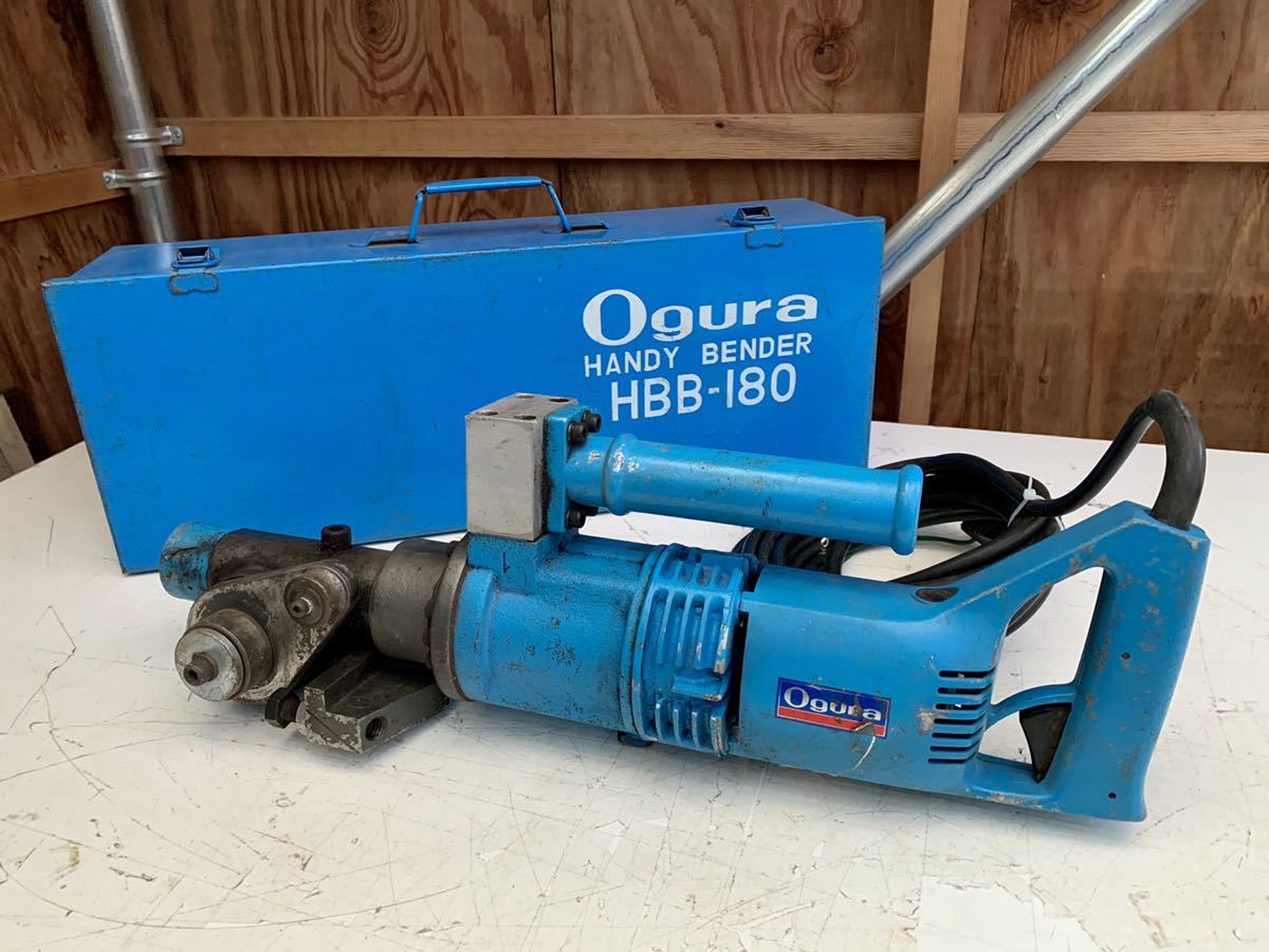 お得，100%新品 Ogura オグラ 油圧式ハンディーベンダー 鉄筋曲げ機 HBB-180 ケース付(電動工具)｜売買されたオークション情報、yahooの商品情報をアーカイブ公開 - オークファン その他