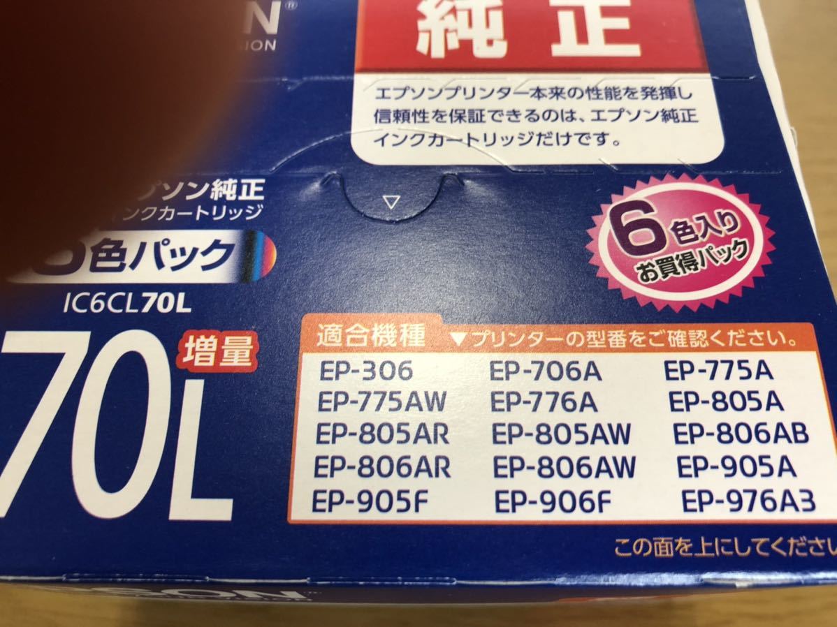 EPSON 純正インクカートリッジ（4色セット・大容量） IC4CL76