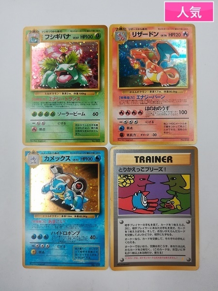 sA254o [人気] 旧裏面 ポケモンカード とりかえっこプリーズ