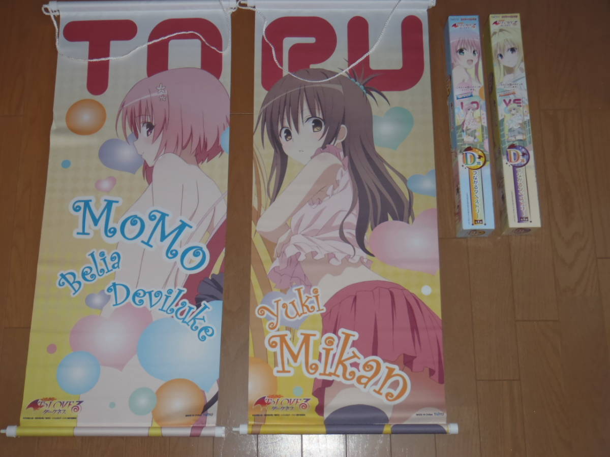 ToLOVEるダークネス お風呂ポスター ララ at Shop | モモ ナナ アニメ 