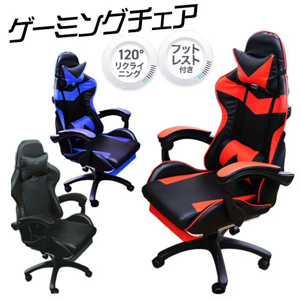 赤字超特価，格安 ゲーミングチェア フットレスト付き 120度リクライニング リクライニングチェア オフィスチェア レザー 椅子 疲れにくい テレワークに(布張り)｜売買されたオークション情報、yahooの商品情 布張り