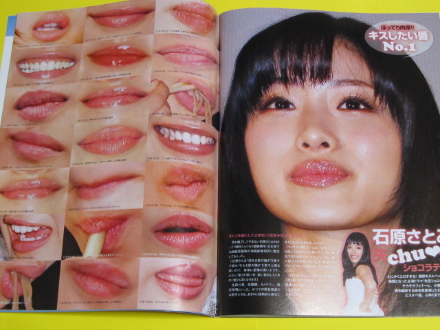 2p 切り抜き 石原さとみ キスしたい唇no 1 No ccm タレント 売買されたオークション情報 Yahooの商品情報をアーカイブ公開 オークファン Aucfan Com