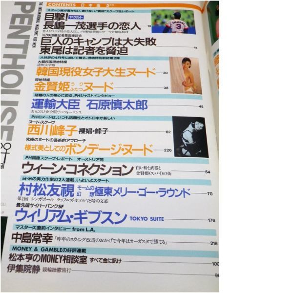 A F2 Penthouse キャンギャル 小谷ゆみ 石原亜美 望月知子 西川峰子 藤田芳子 藤田よしこ レースクイーン ハイレグ 水着 レオタード アイドル 芸能人 売買されたオークション情報 Yahooの商品情報をアーカイブ公開 オークファン Aucfan Com