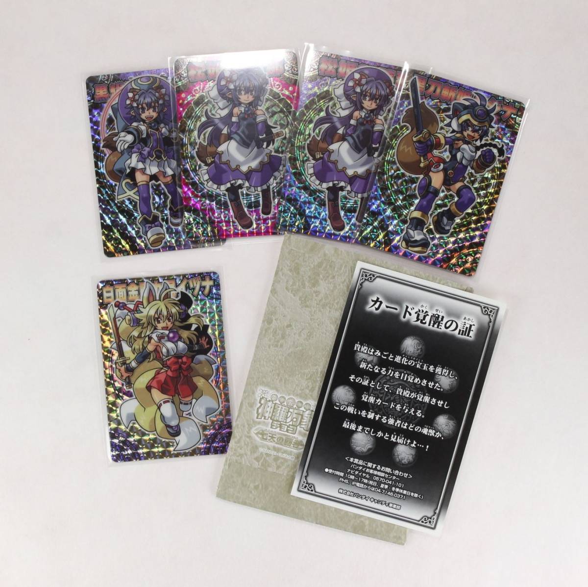 割引通販売 神羅万象チョコ 七天の覇者 女の子カードまとめコンプ