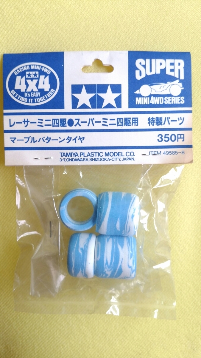SALE，格安 ミニ四駆 特製パーツ マーブルパターンタイヤ 当時物 その1(ミニ四駆)｜売買されたオークション情報、yahooの商品情報をアーカイブ公開 - オークファン ミニ四駆