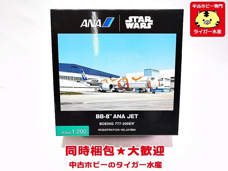全日空商事 1/200 777-300ER JA789A BB-8(TM) ANA JET 「スター