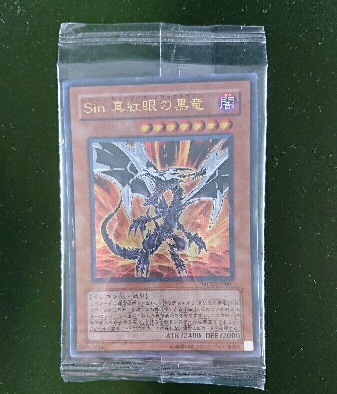 【豊富な】 遊戯王 Sin真紅眼の黒竜 ウルトラレア ウルトラ UR MOV2-JP001 240061041453(遊戯王（コナミ）)｜売買されたオークション情報、yahooの商品情報をアーカイブ公開 - オークファン 【削除予定】その他