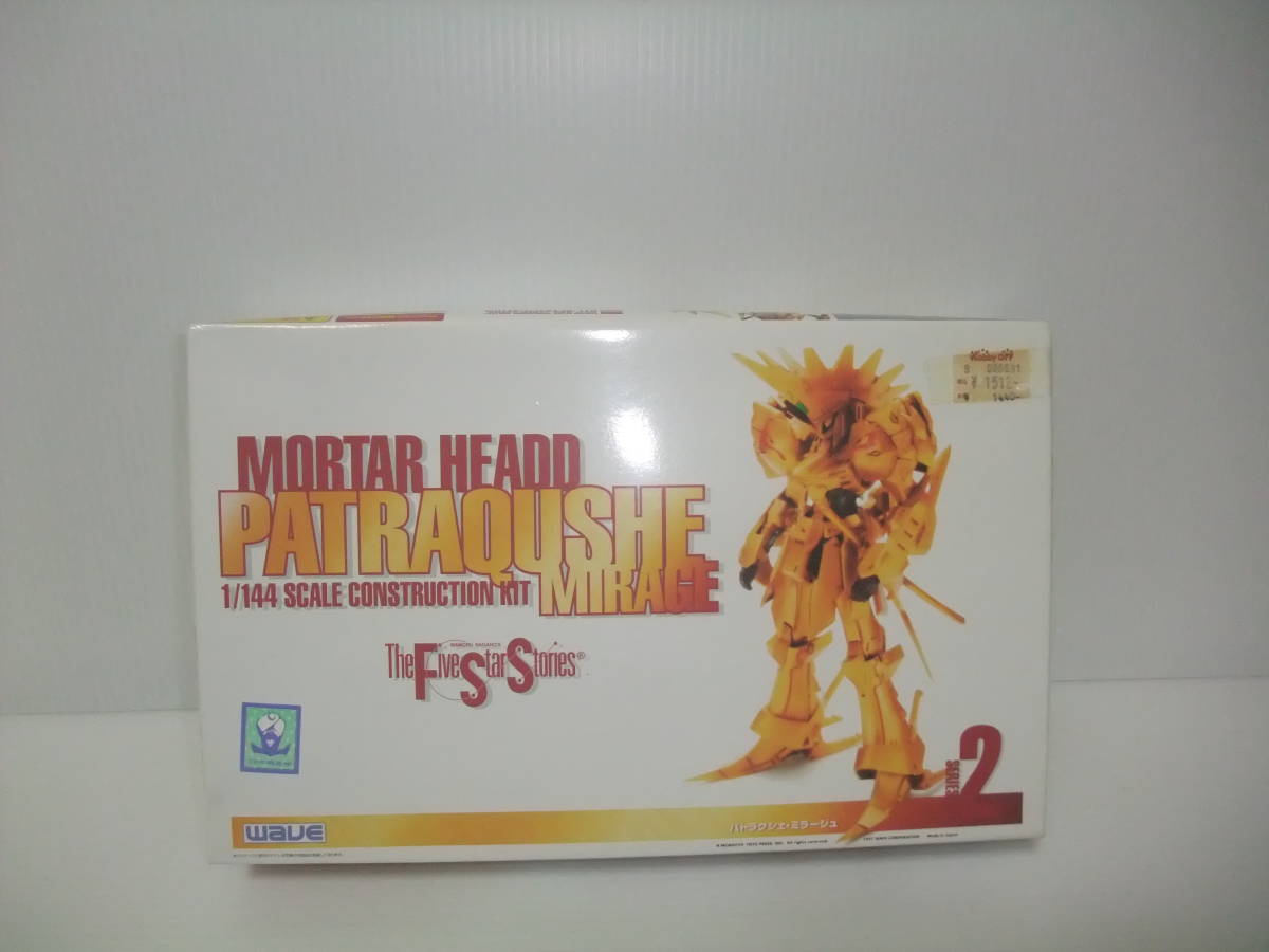 ファイブスター物語 FSS 1/144 オージェ アルスキュル ガレージキット