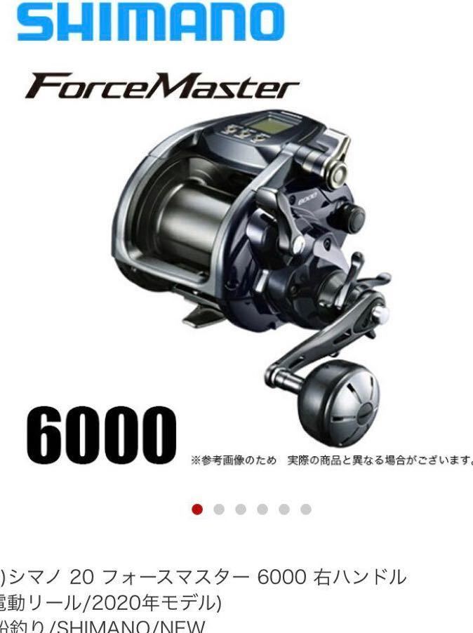  新型シマノ 20 フォースマスター 6000 右ハンドル 電動リール(シマノ)｜売買されたオークション情報、yahooの商品情報をアーカイブ公開 - オークファン 電動