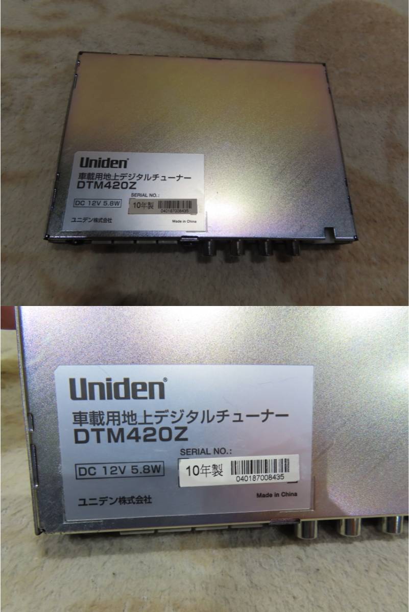(ユニデン製品情報サイト) DTM420Z／車載用地上デジタルチューナー Uniden 地デジチューナー アルファードハイブリッド 初代(ATH10W 10系) DTM420Z | ユニデン 地デジ dtm420zに関する情報まとめ uniden フィルムアンテナ GT13 MAXWIN新商品車用高画質地デジチューナーが進化！HDMI入力が可能に