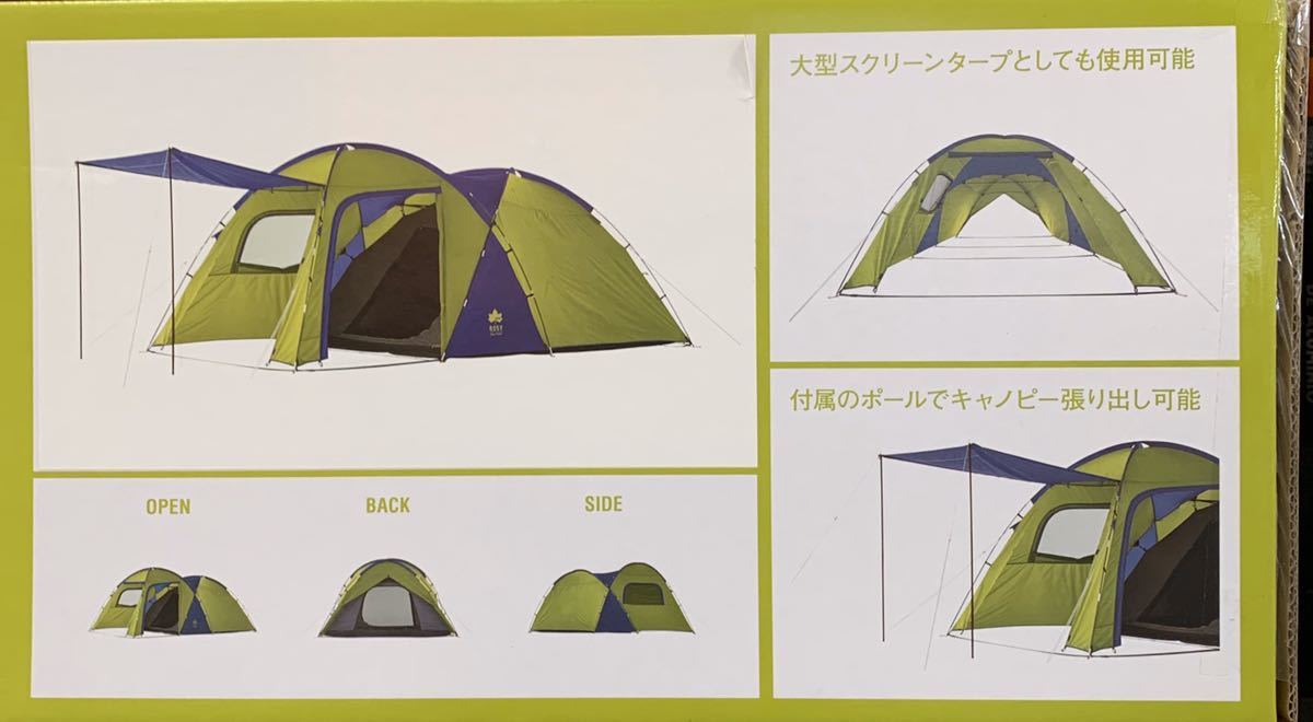 【未使用】LOGOS ロゴス ROSY 2ルームテント 5〜6人用 ロゴス ROSY 2ルームテント LOGOS 未使用LOGOS テント キャンプ 5〜6人用