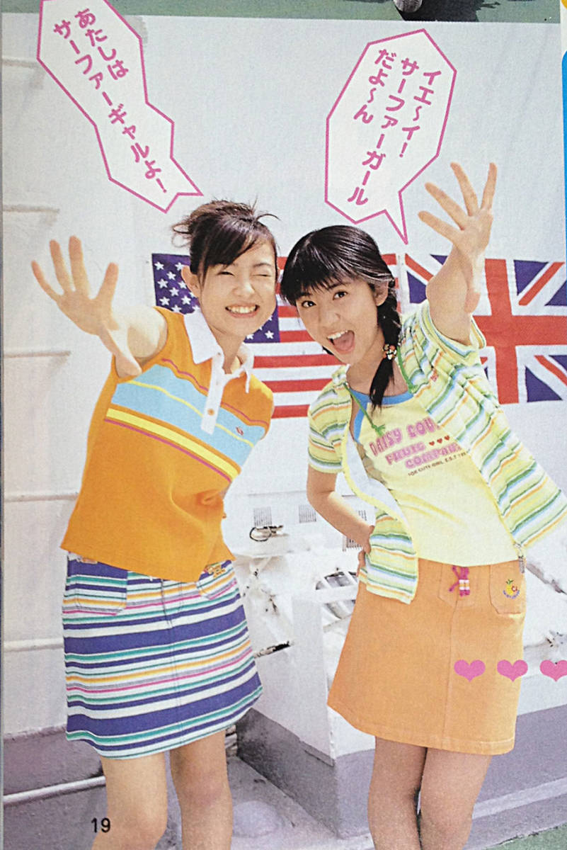 ピチレモン 01 8 宮崎あおい 長澤まさみ 大沢あかね 中田あすみ 佐久間信子 ほか ティーンズ ストリート 売買されたオークション情報 Yahooの商品情報をアーカイブ公開 オークファン Aucfan Com