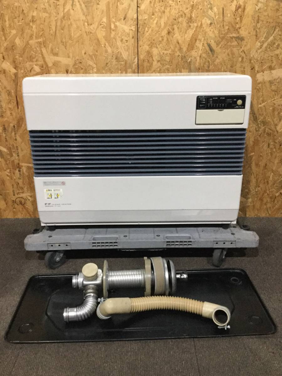 札幌発　コロナ　業務用　FFストーブ　FF-740S　2002年製　燃焼確認済み
