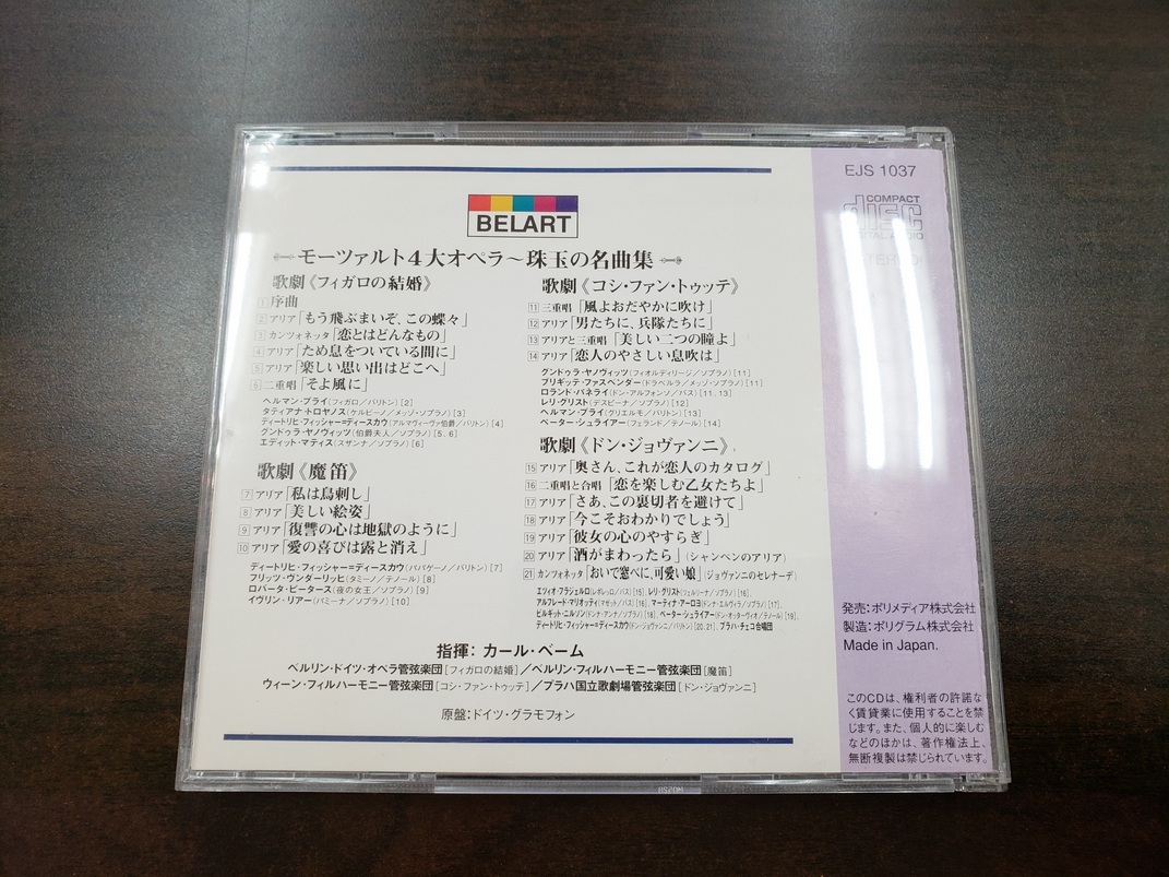 CD / MOZART:4 GREAT OPERAS - HIGHLIGHTS / モーツァルト 4大オペラ　珠玉の名曲集 / 中古_2