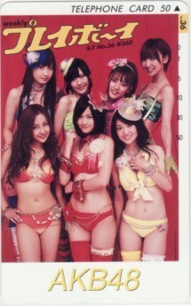 最安値，低価 AKB48 テレカ 前田敦子 大島優子 板野友美 プレイボーイ 抽プレ(あ行)｜売買されたオークション情報、yahooの商品情報をアーカイブ公開 - オークファン 女性タレント