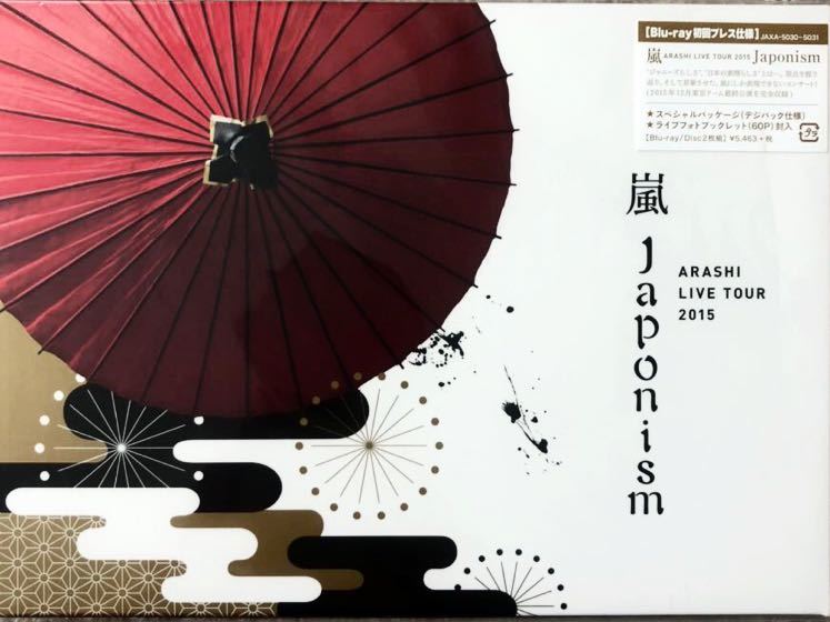 嵐 LIVE TOUR 2015 Japonism 初回プレス Blu-ray 嵐 LIVE TOUR 2015 Japonism 初回プレス盤 Blu-ray 公式オンラインショップ