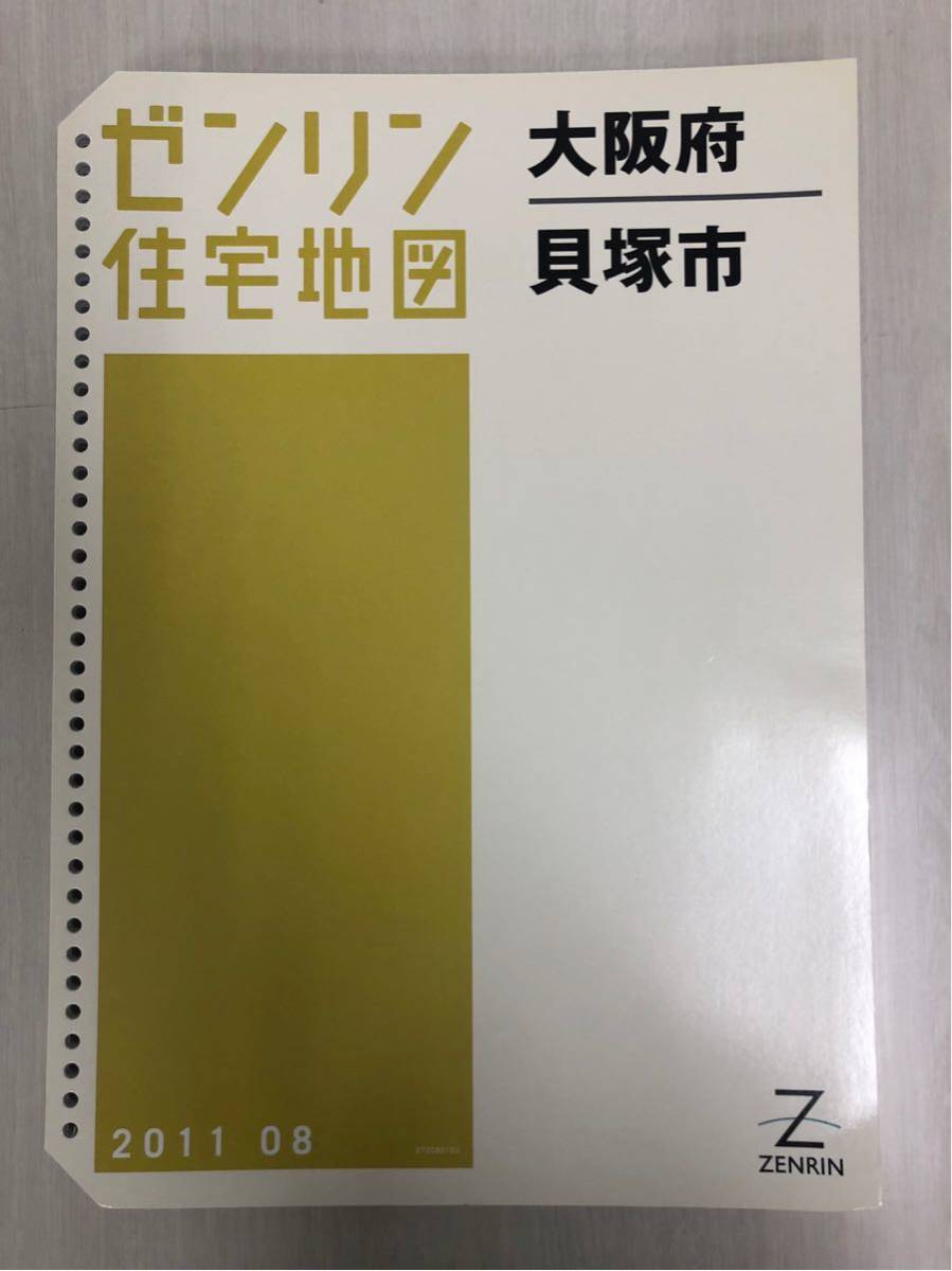 本 【新品未開封】2024年日野市ゼンリン住宅地図 B4判 東京都日野市
