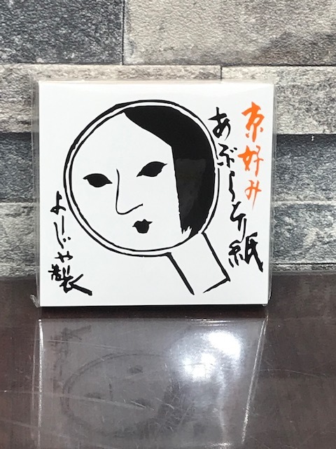 定番人気，最新作 よーじや あぶらとり紙 10冊セット 品③(あぶら取り紙)｜売買されたオークション情報、yahooの商品情報をアーカイブ公開 - オークファン あぶら取り紙