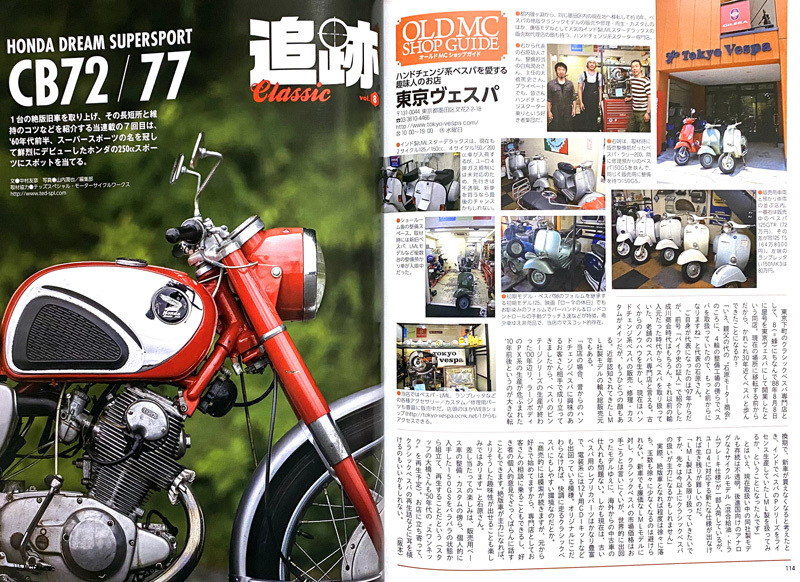 国産旧車マニアの憧れ！レーシーに仕上げた“ナナニィ”HONDA ホンダ
