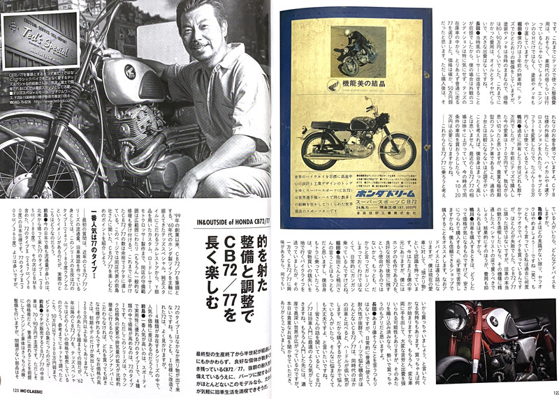 国産旧車マニアの憧れ！レーシーに仕上げた“ナナニィ”HONDA ホンダ