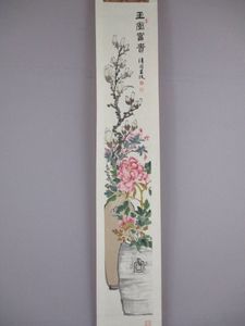 嶺 掛 軸のYahoo!オークション(旧ヤフオク!)の相場・価格を見る｜Yahoo