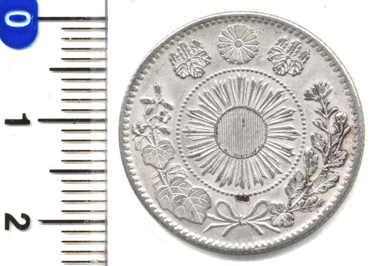 【寺島コイン】　旭竜20銭銀貨　明治4年　美品