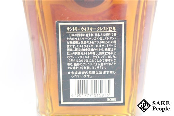 ◇注目! サントリー クレスト 12年 700ml 43% 国産 ウイスキー 箱付 Y2