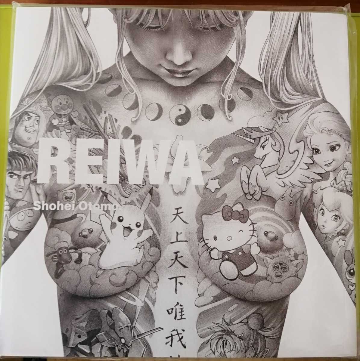 大友昇平 REIWA Limited Edition Art Book Shohei Otomo 平成聖母