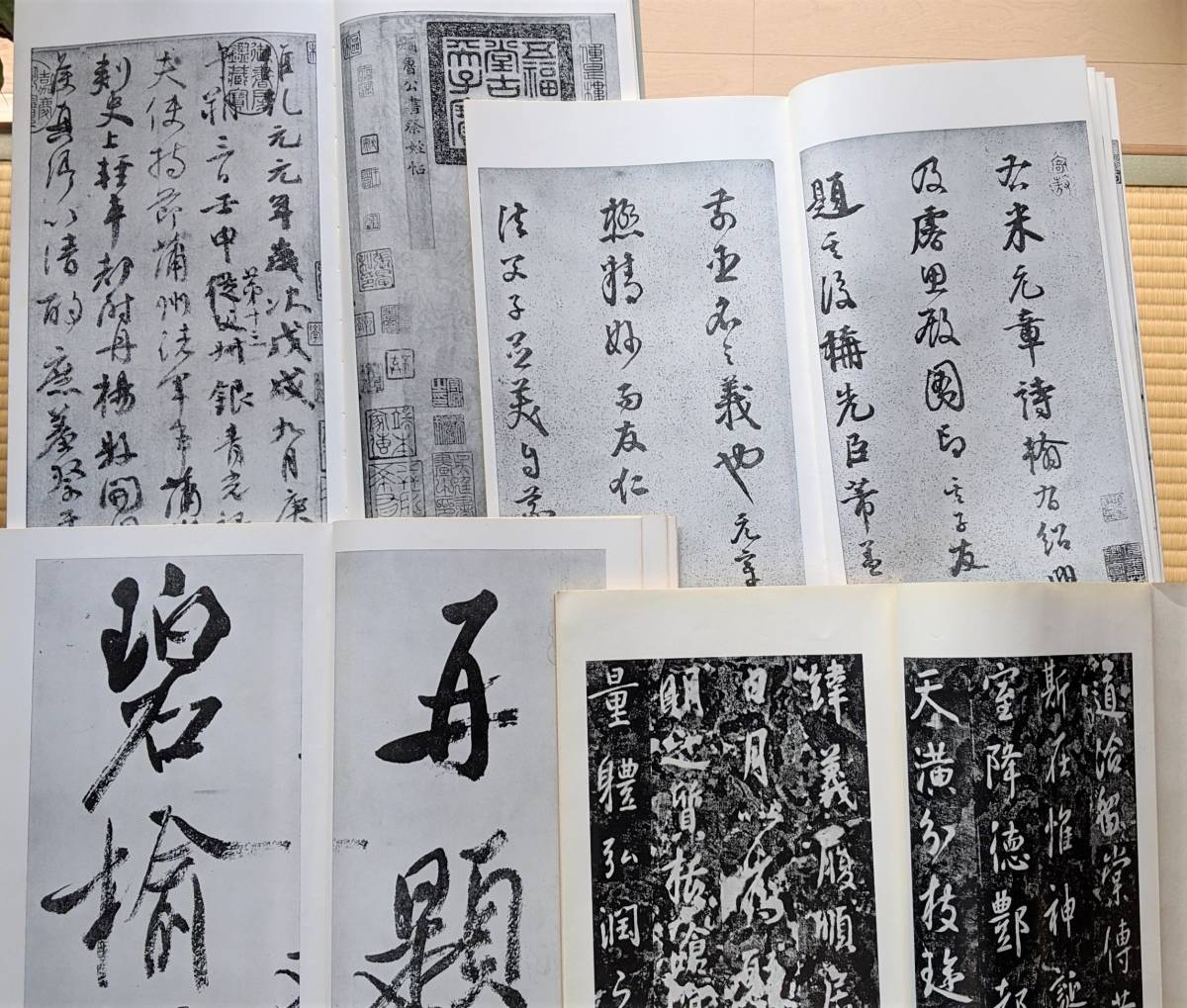 二玄社 ○○書跡名品叢刊○○ 7冊