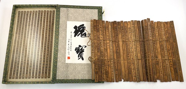 中国木簡 2点 孫子兵法 中国古代簡績 竹簡 書道 資料 手本 20201025-71(木工、竹工芸)|売買されたオークション情報、yahoo ...