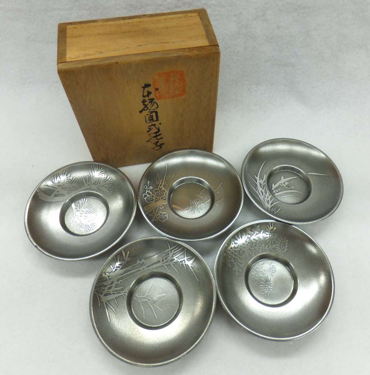 1円スタート 乾茂號造銘 本錫圓式托子 茶托 5