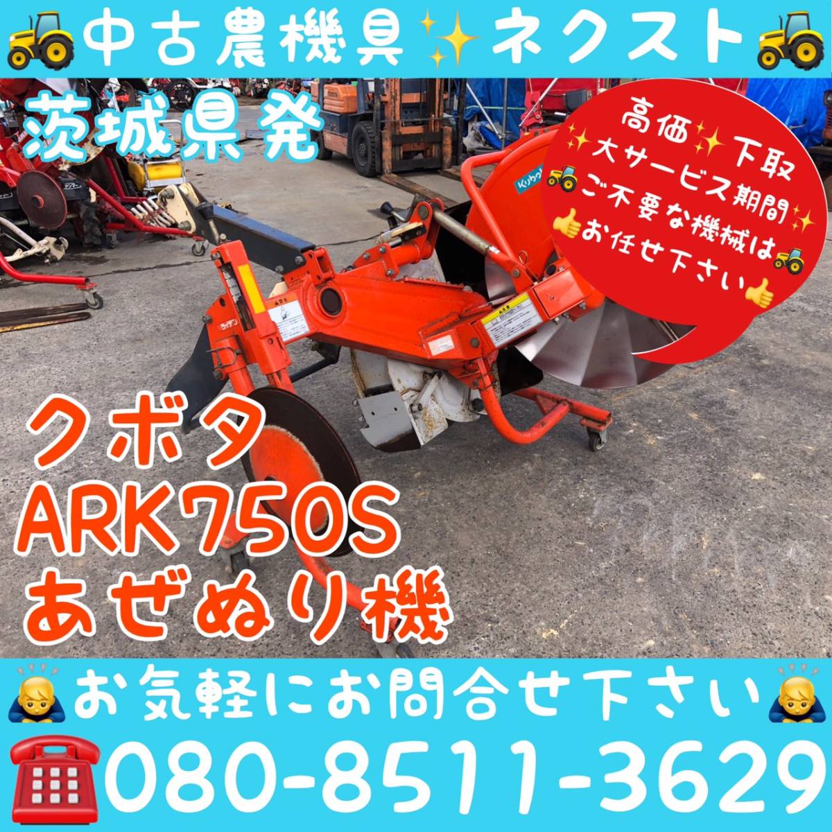 KIORITZ 共立 - 可動品 | MKSE2310 2ストエンジン 溝切機 – 中古溝切機 KIORITZ 共立 - 可動品 | MKSE2310 2ストエンジン 溝切機 – 中古溝切機