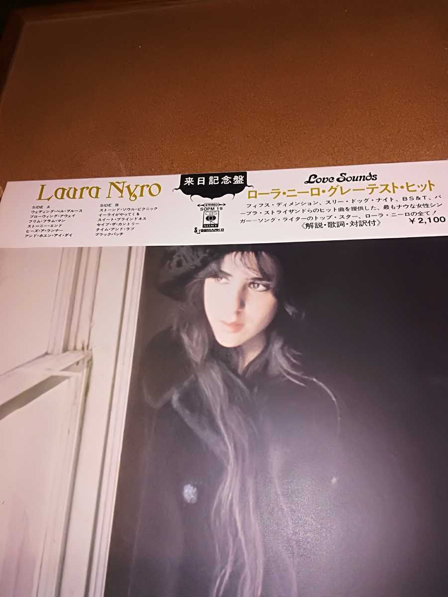 LP。帯。ローラ・ニーロ□来日記念盤、グレーテスト・ヒット□CBS