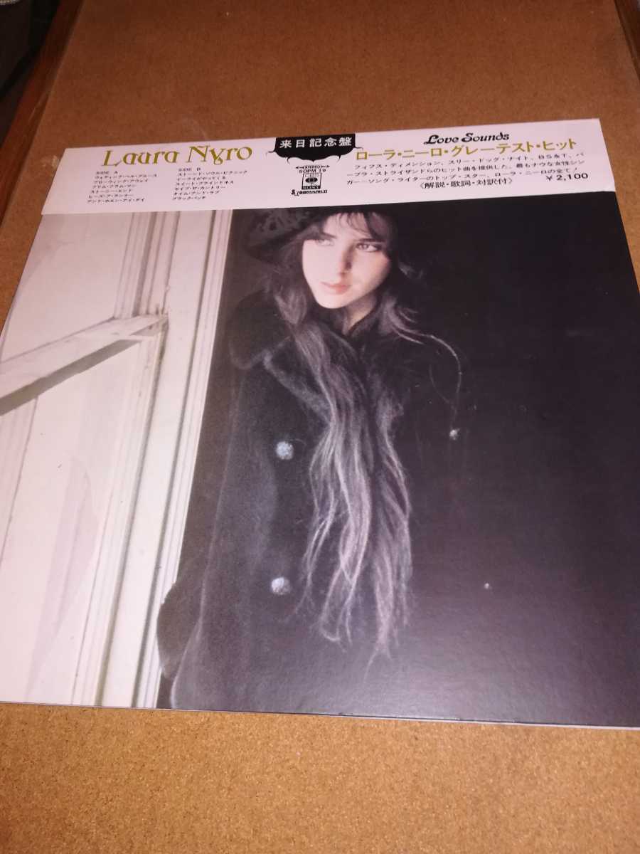 LP。帯。ローラ・ニーロ□来日記念盤、グレーテスト・ヒット□CBS