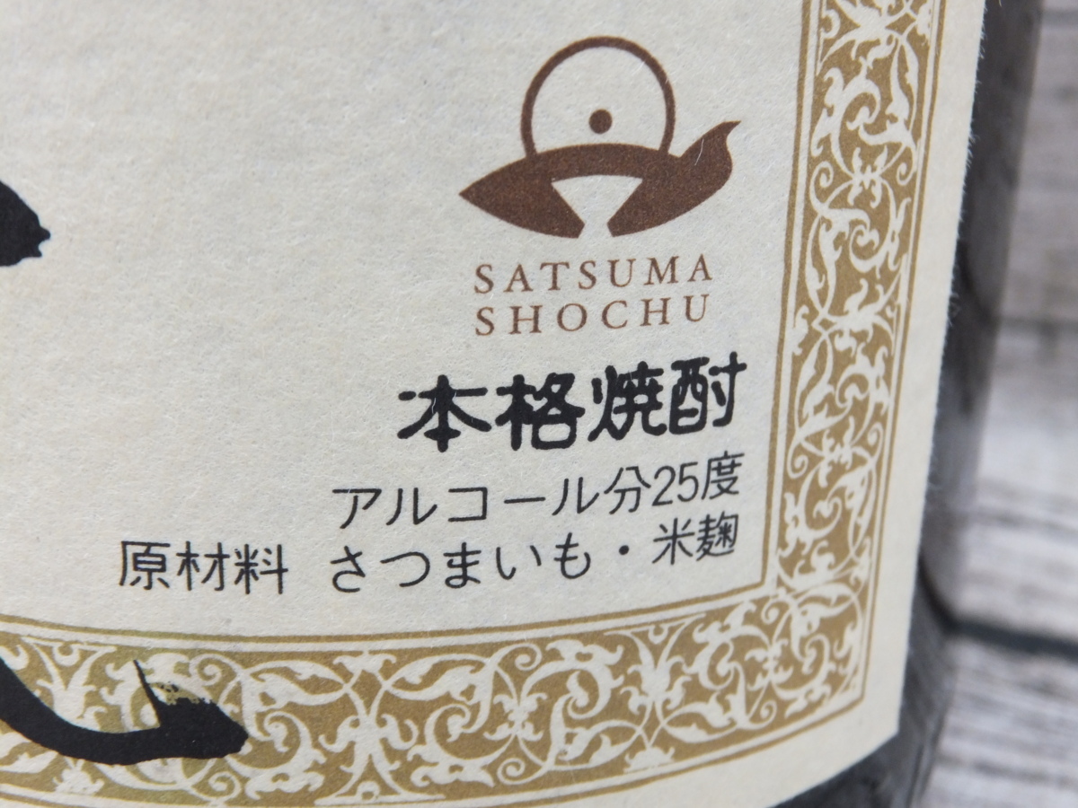 9/26】 森伊蔵 かめ壷焼酎 本格焼酎 720ml 25% 保管品 森伊蔵 極上の