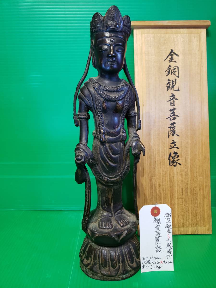 蔵出し品 古銅 時代 仏 仏像 掛仏 5762 中国古美術 時代唐物 古銅観