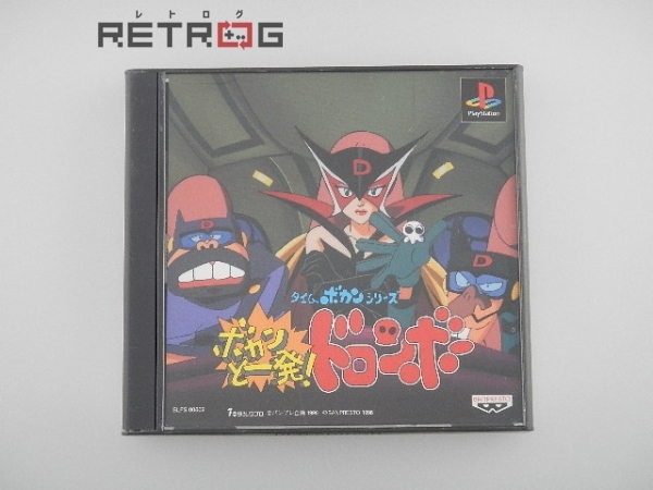 ボカンと一発 ドロンボー Ps ソフト シューティング 売買されたオークション情報 Yahooの商品情報をアーカイブ公開 オークファン Aucfan Com