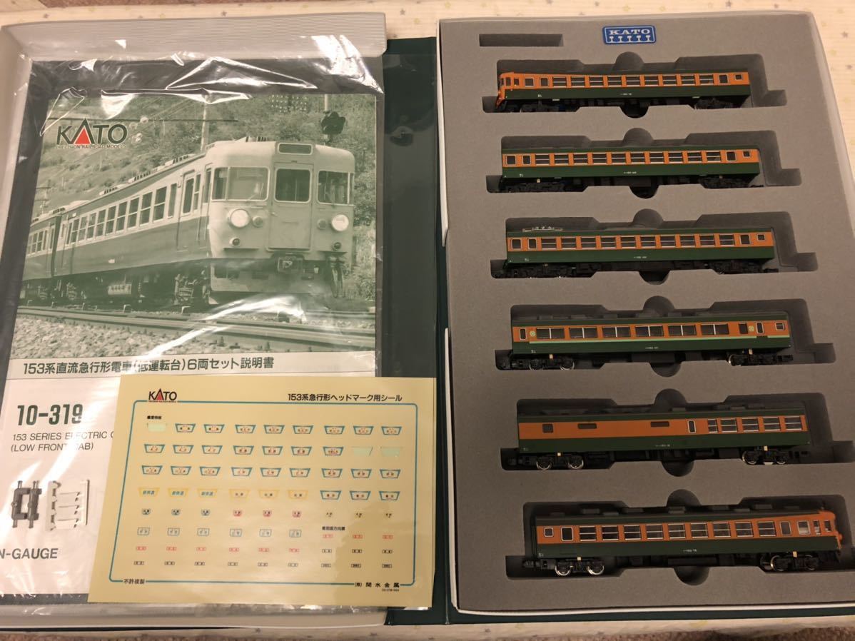 KATO 10-319 153系直流急行形電車（低運転台） KATO 低運転台 10-319 153系 直流急行形電車 Nゲージ 6◇ ③付属品 153