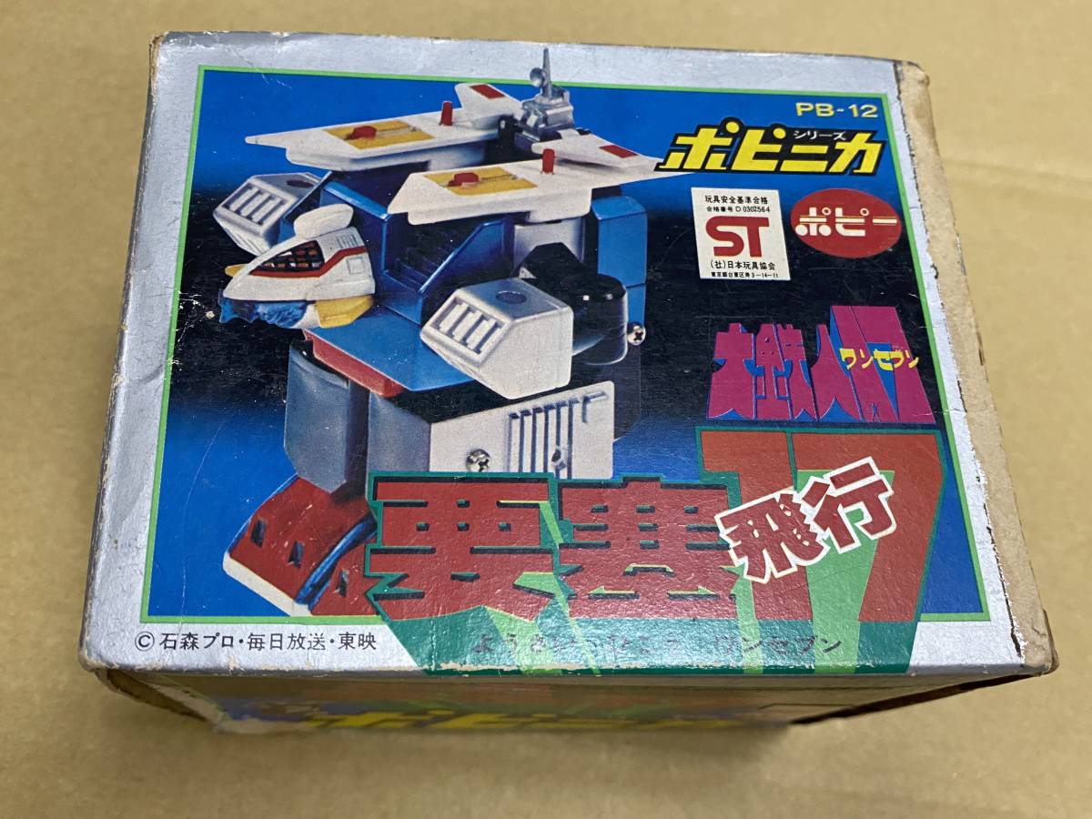 大鉄人17 ポピー 要塞飛行17 GA-81 DX超合金 (ワンセブン) レビュー 
