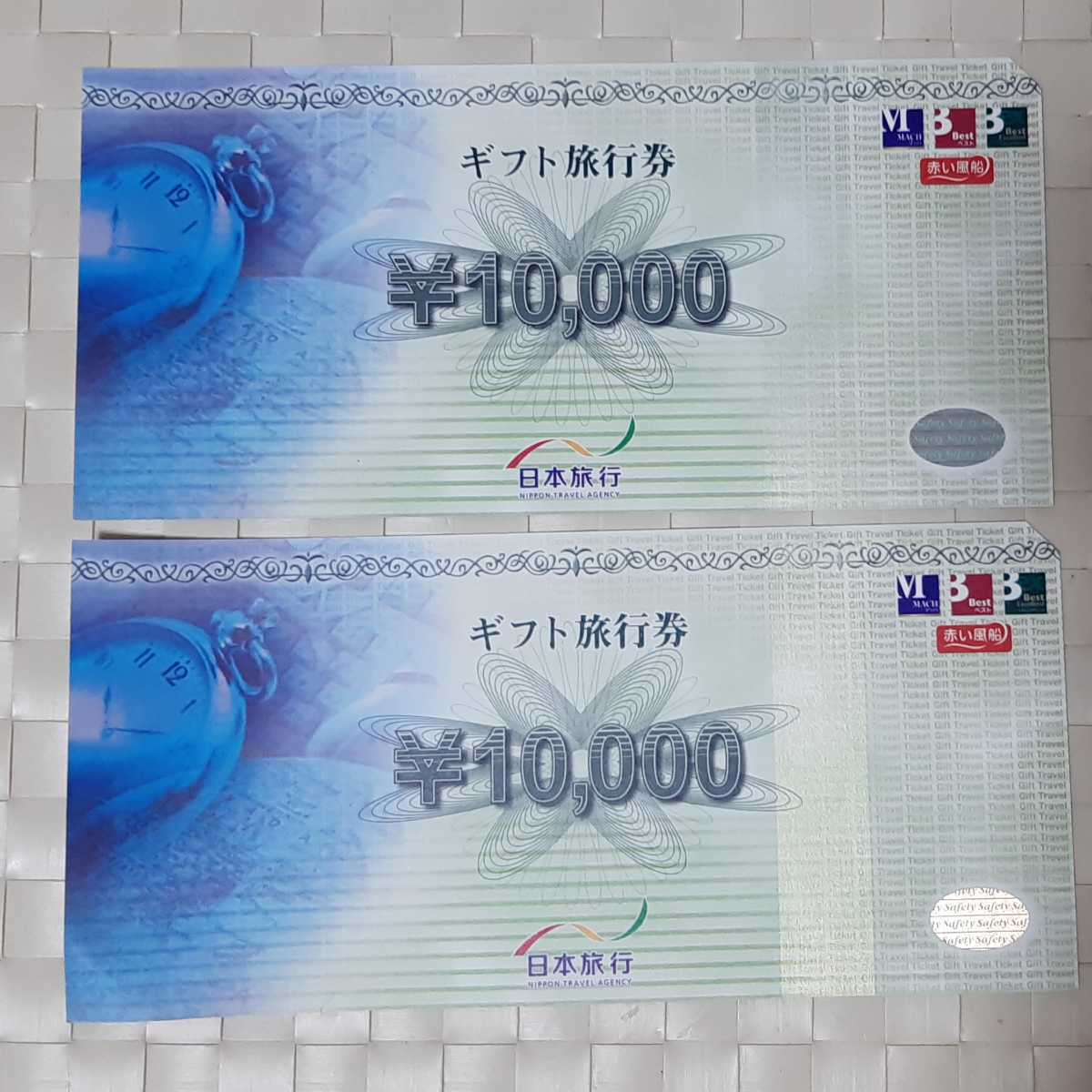日本旅行 ギフト旅行券 二万円 未使用品 旅行券 カタログギフト旅行