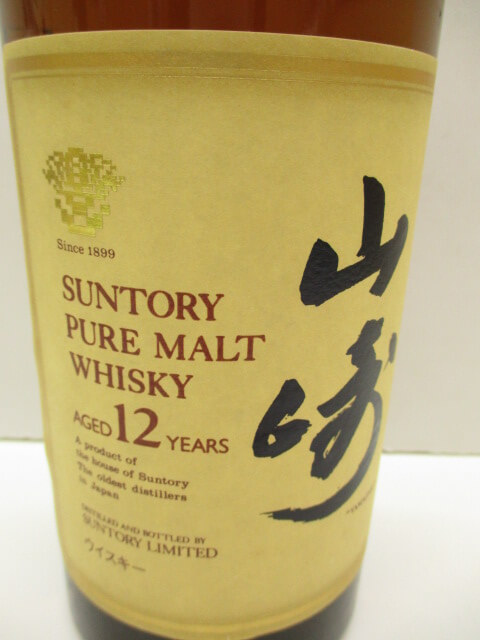 数量限定，新作登場 【五日市店】 【広島県内限定発送】古酒