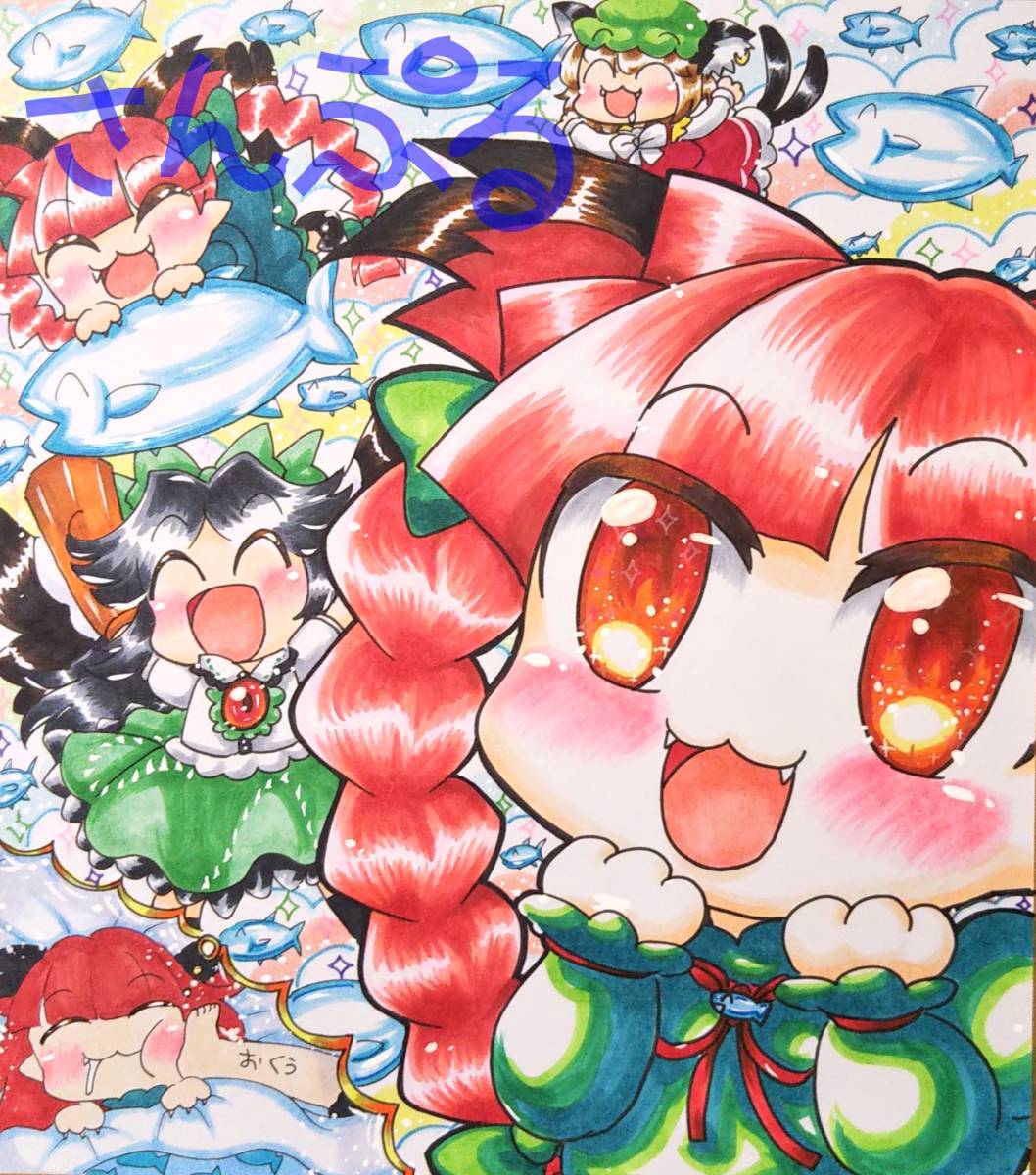 火焔猫燐 霊烏路空 - おりんのキラキラ☆ドリーム メルカリ 例 手描き